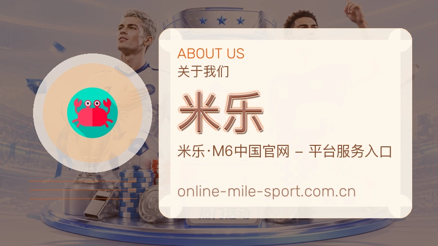 米乐