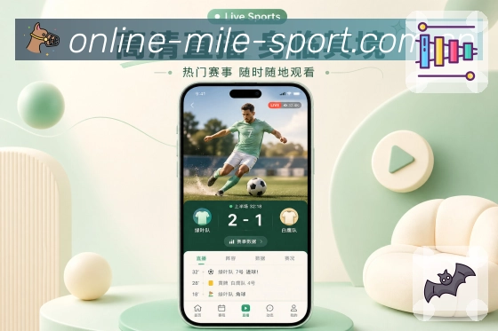 米乐App品牌展示：真实场景、清楚功能、用户价值和成熟应用