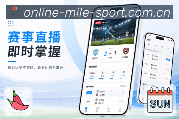 <strong>米乐</strong>App赛事阶段展示